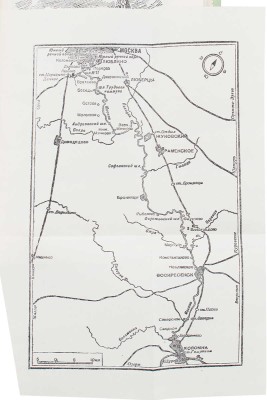 Бурых Е.Б. По водным путям Подмосковья. Путеводитель. [М., 1958].